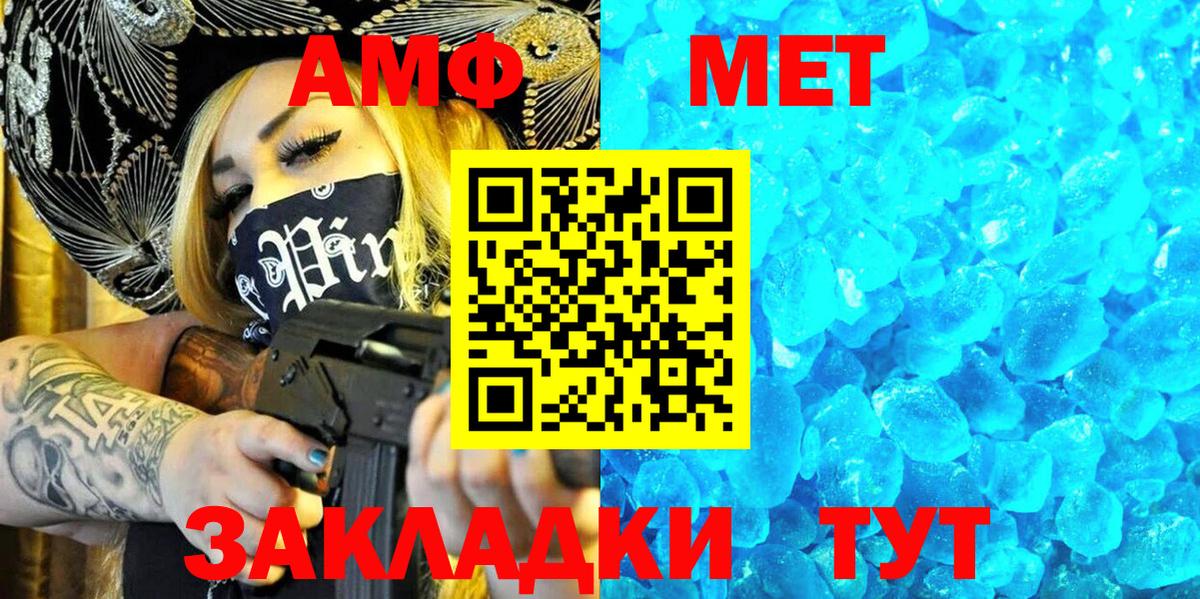 АМФЕТАМИН  АМФЕТАМИН  Уссурийск  Amphetamine VHQ  Вход с VPN 