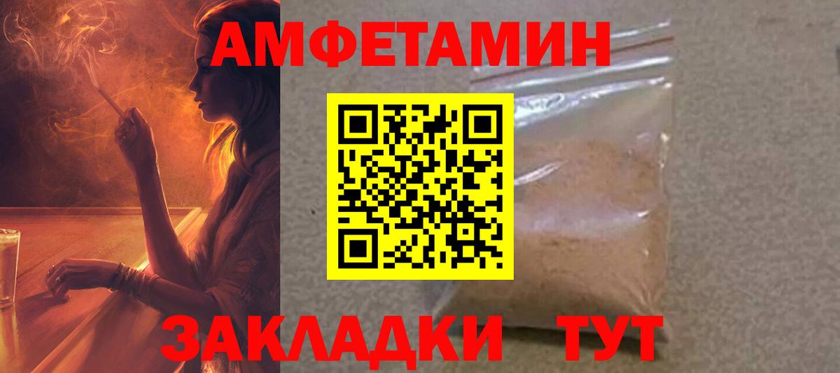 Amphetamine VHQ Уссурийск