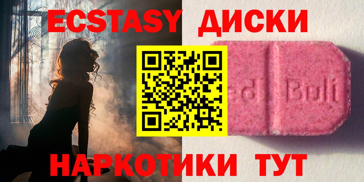 Уссурийск  наркота  Ecstasy 250 мг    ССЫЛКА  Вход с VPN  Экстази ешки  Ecstasy 