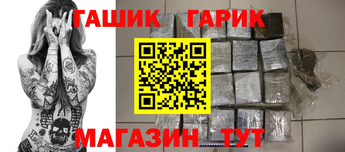 ГАШИШ гашик Уссурийск