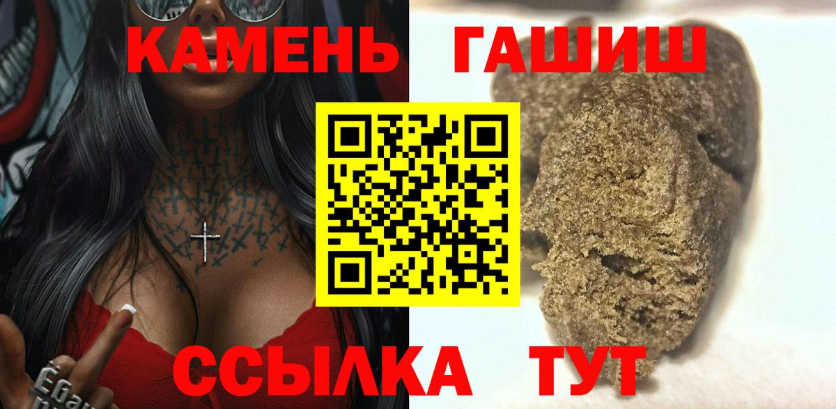 Уссурийск  ГАШИШ ice o lator  Вход с VPN  Гашиш Изолятор 