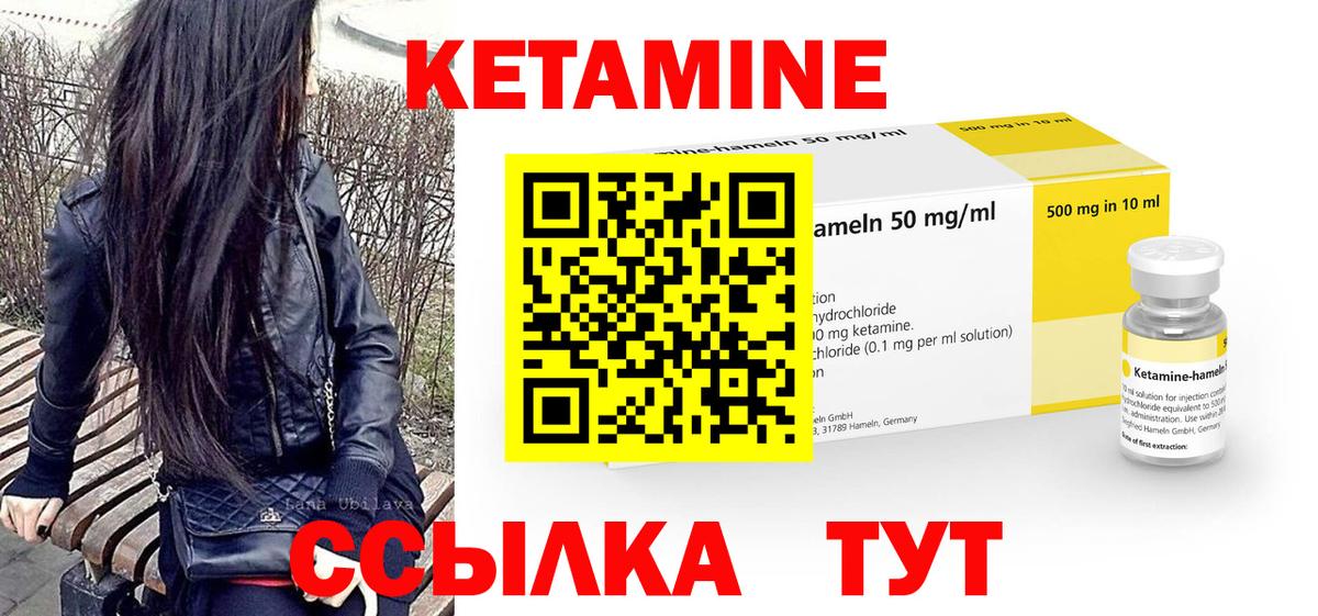 Кетамин VHQ  КЕТАМИН VHQ  Вход с VPN  omg ссылки  Уссурийск 