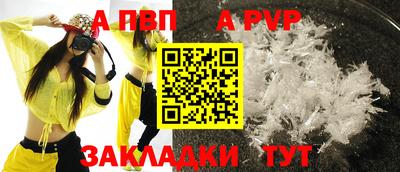 ALPHA-PVP Можайск