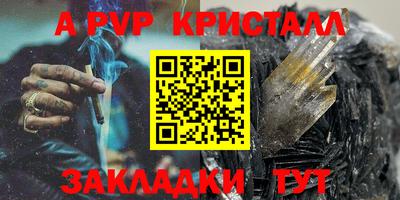 ALPHA-PVP Можайск
