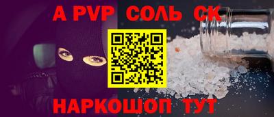 ALPHA-PVP Можайск