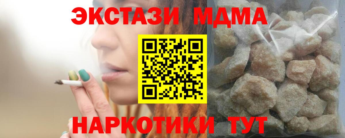 MDMA crystal Уссурийск