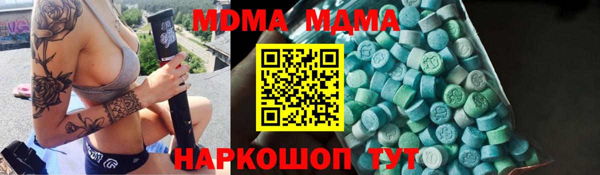 MDMA Molly  MDMA VHQ  Вход с VPN  Уссурийск 