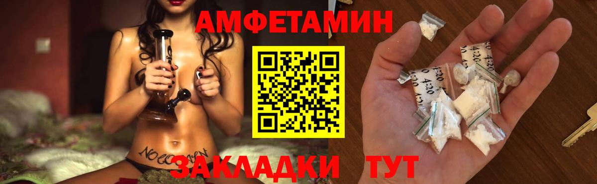 МЕТАМФЕТАМИН витя Уссурийск