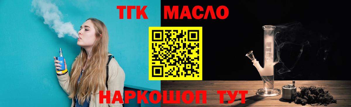 Уссурийск  ТГК вейп  ТГК жижа  Вход с VPN 